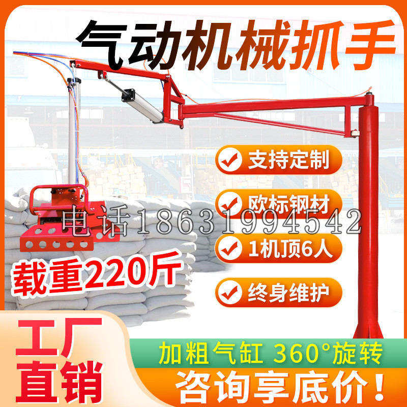 平谷区凯富 Jupiter木星电动液压机械臂制作 主从机器人机械抓手