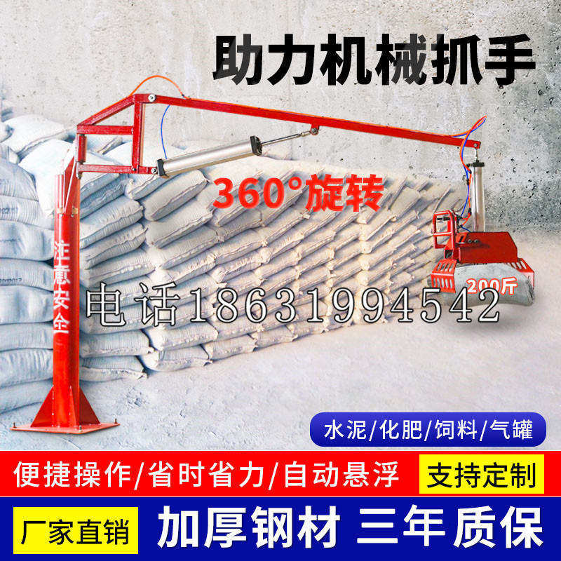 平谷区助力机械抓手 平衡吊悬臂吊机车 360°旋转机械手臂 翰盾